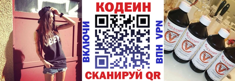 Кодеиновый сироп Lean напиток Lean (лин)  Мглин 