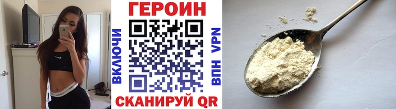 ГЕРОИН VHQ  Мглин 