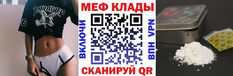 как найти закладки  Мглин  MEGA как войти  МЕФ VHQ 